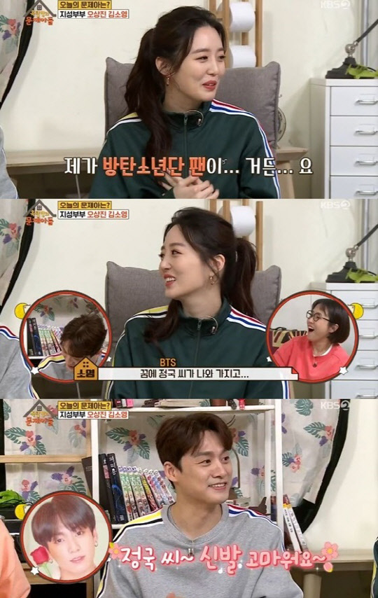김소영 BTS태몽 (사진=KBS 2TV 예능 프로그램 '옥탑방의 문제아들' 캡처)